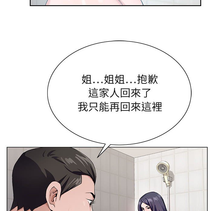 神之手 第11章 第79页