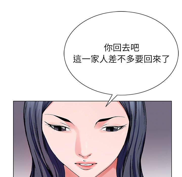 神之手 第11章 第56页