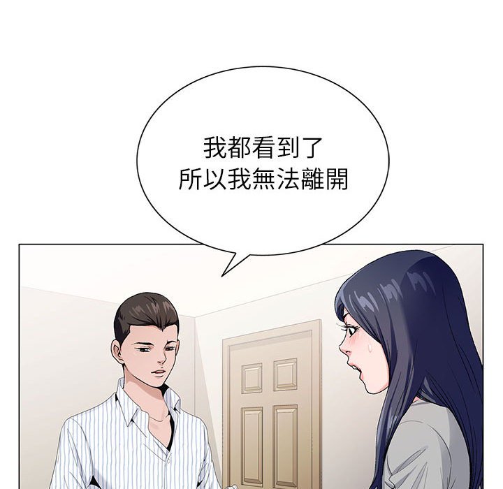 神之手 第11章 第47页
