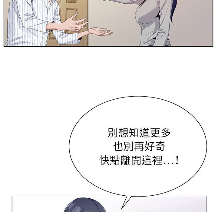 神之手 第11章 第58页