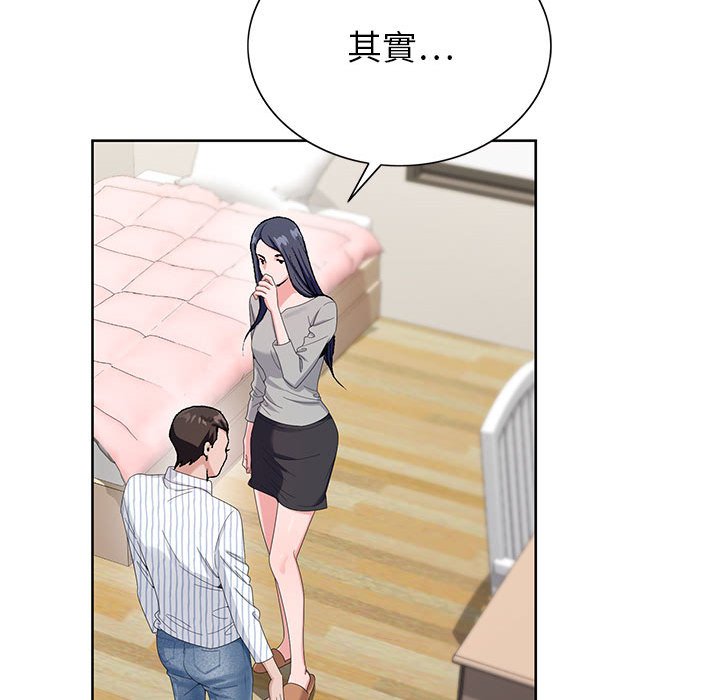 神之手 第11章 第38页