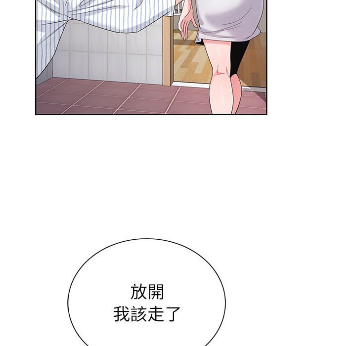神之手 第11章 第118页