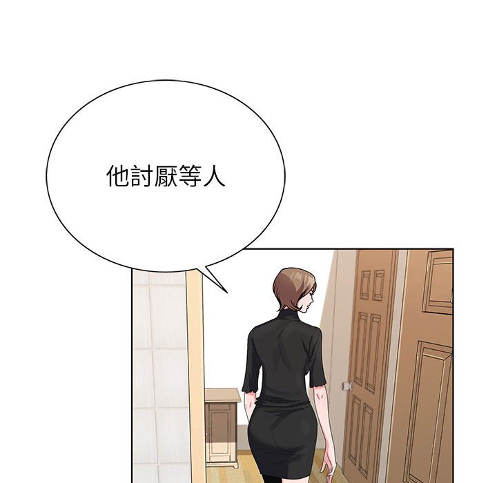 神之手 第11章 第112页