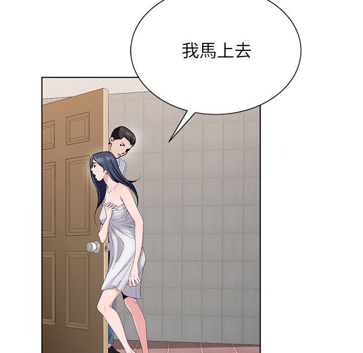 神之手 第11章 第114页