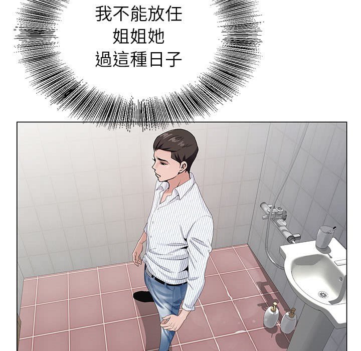 神之手 第11章 第127页