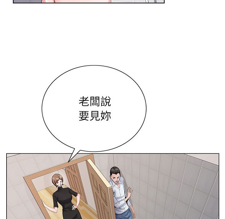 神之手 第11章 第106页