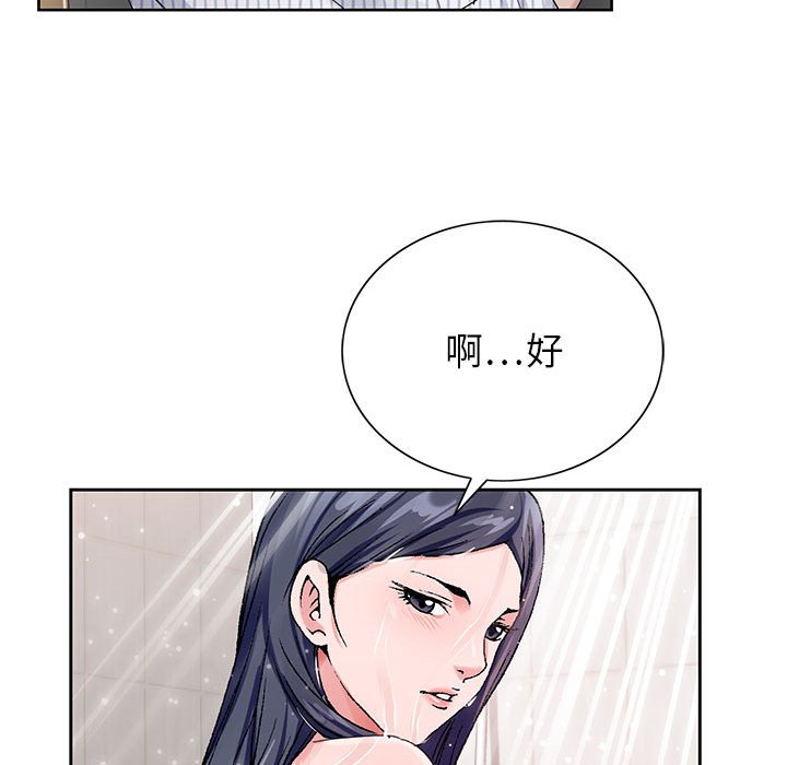 神之手 第11章 第109页