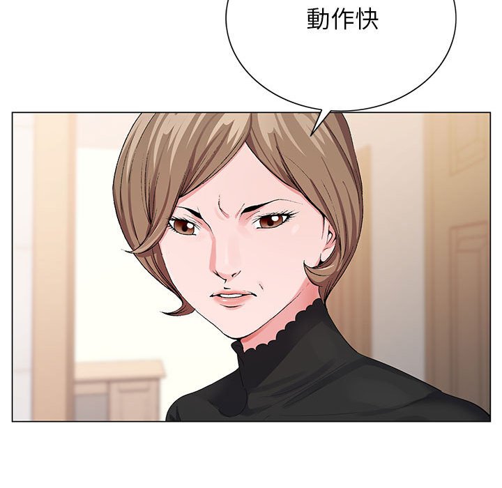 神之手 第11章 第108页