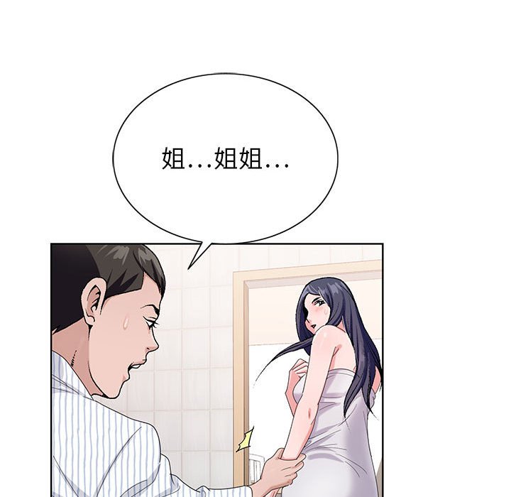 神之手 第11章 第117页