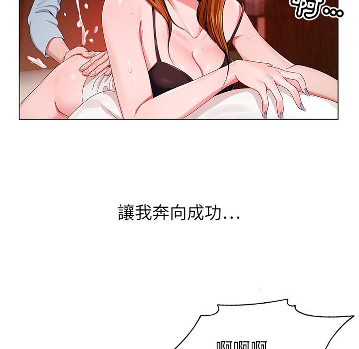 神之手 第12章 第13页