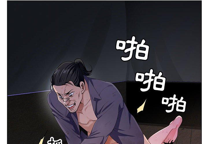 神之手 第12章 第2页