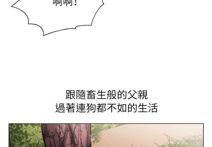神之手 第12章 第4页