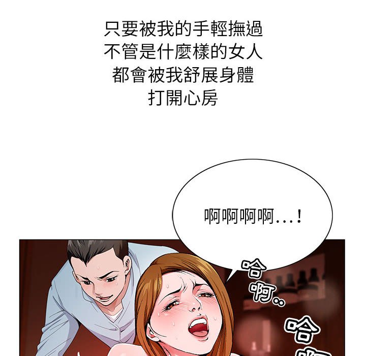 神之手 第12章 第12页
