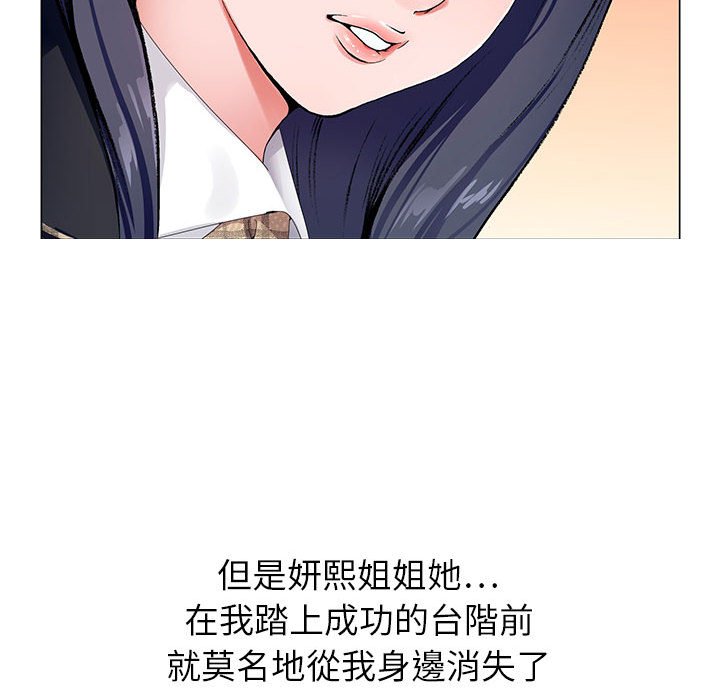 神之手 第12章 第18页