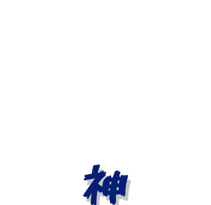 神之手 第12章 第39页