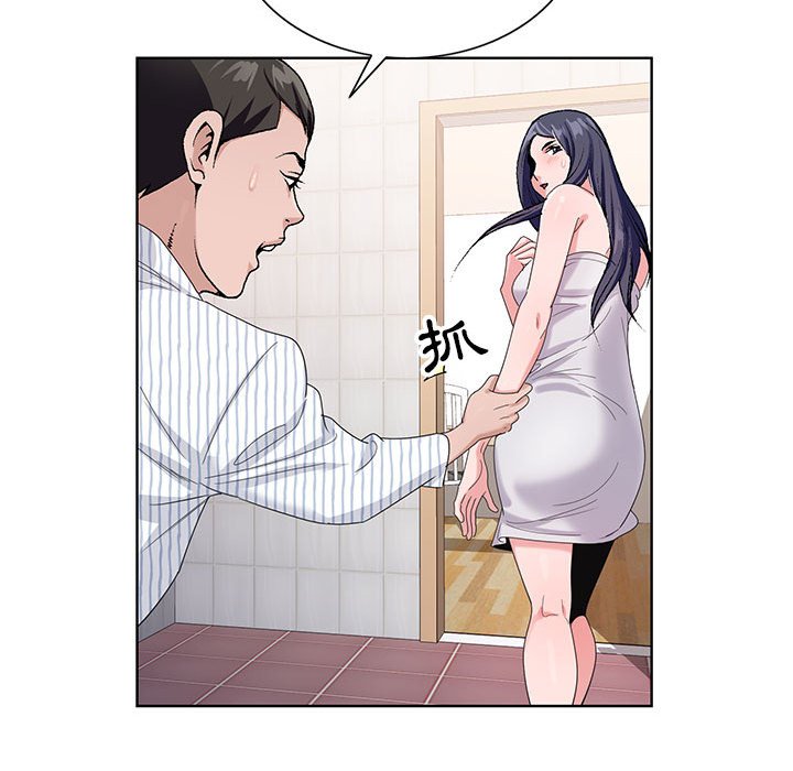 神之手 第12章 第32页