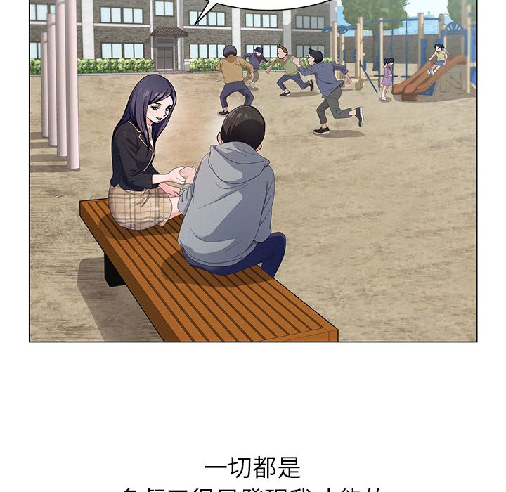 神之手 第12章 第16页