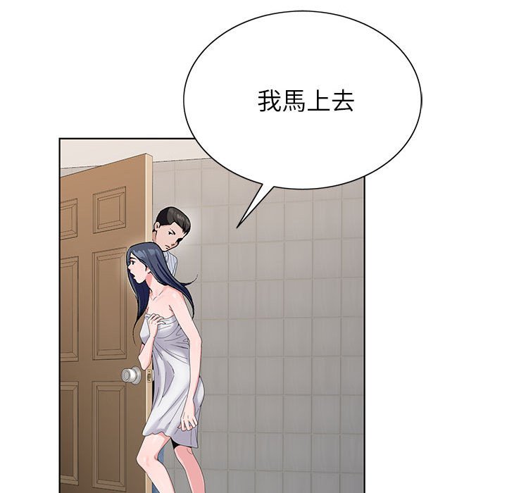 神之手 第12章 第30页