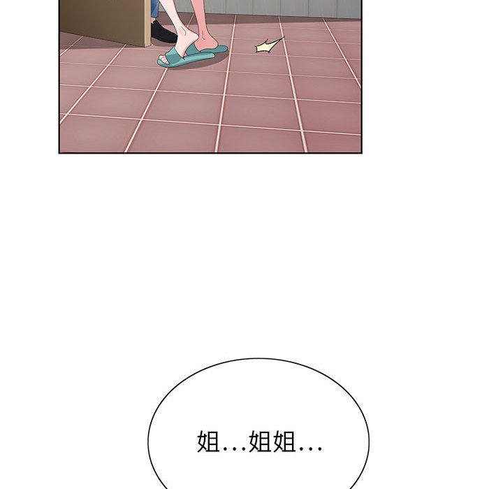 神之手 第12章 第29页