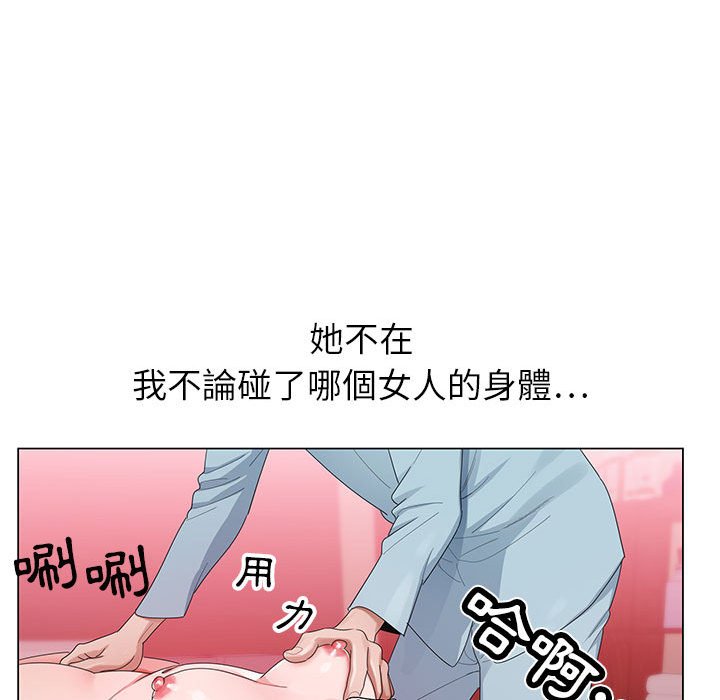 神之手 第12章 第3页