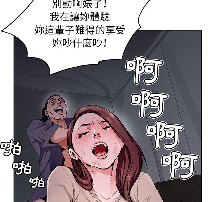 神之手 第12章 第6页
