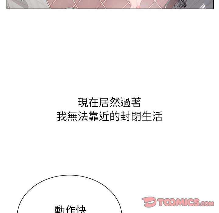 神之手 第12章 第17页