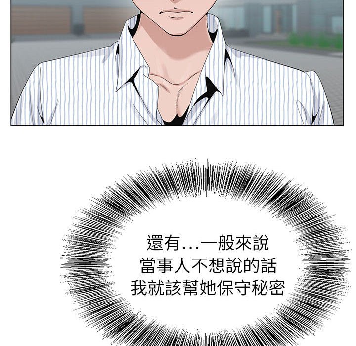 神之手 第12章 第76页