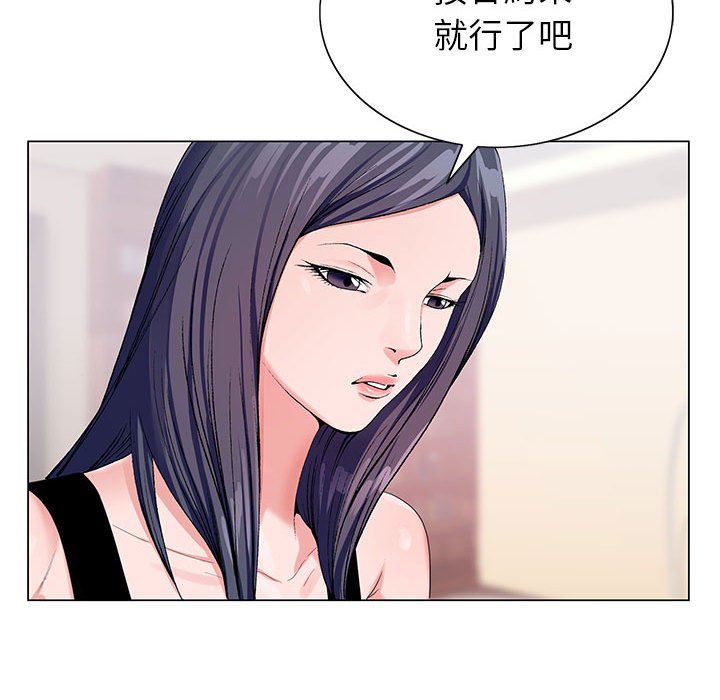 神之手 第12章 第50页