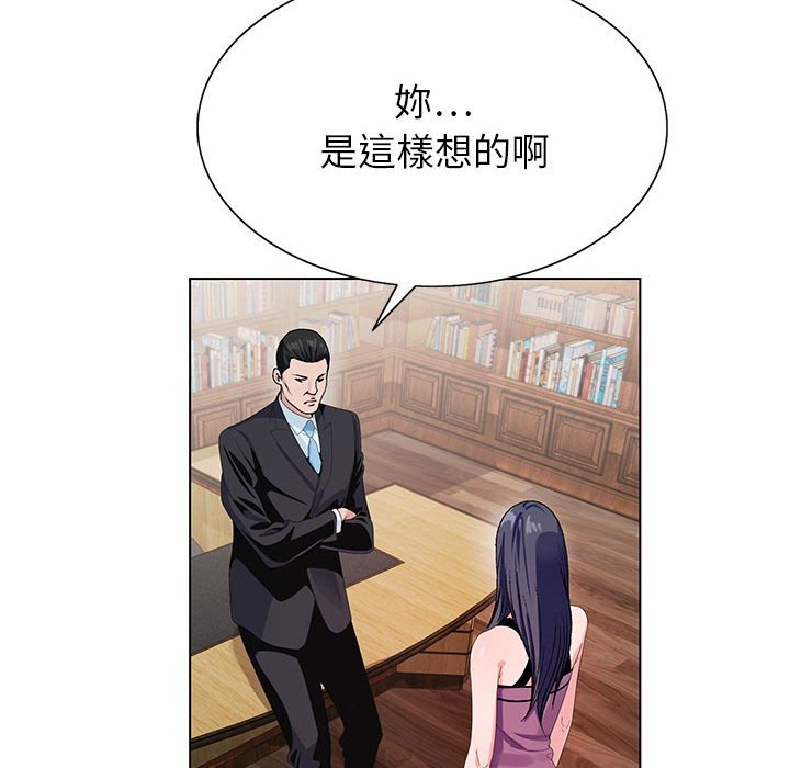 神之手 第12章 第54页