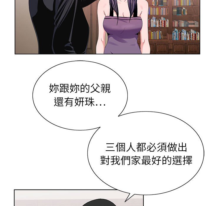 神之手 第12章 第71页