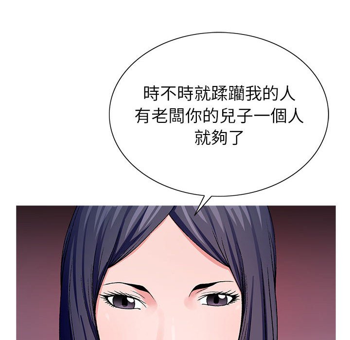 神之手 第12章 第87页