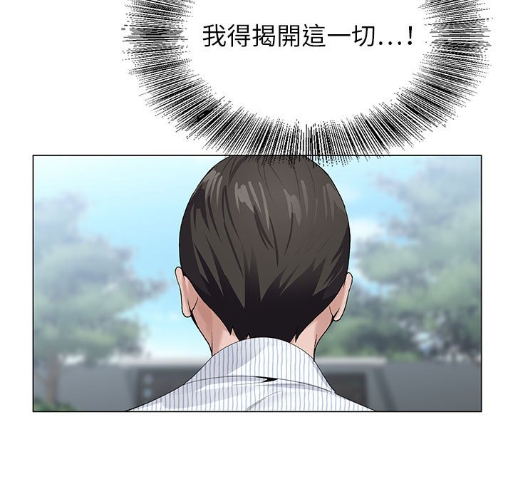 神之手 第12章 第81页