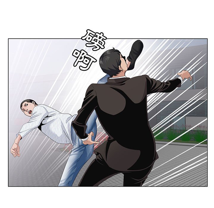 神之手 第12章 第49页