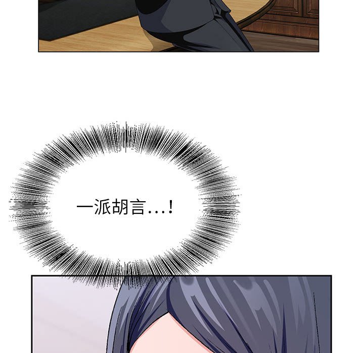 神之手 第12章 第64页