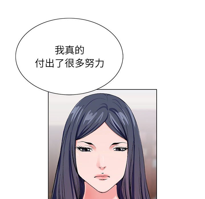 神之手 第12章 第44页
