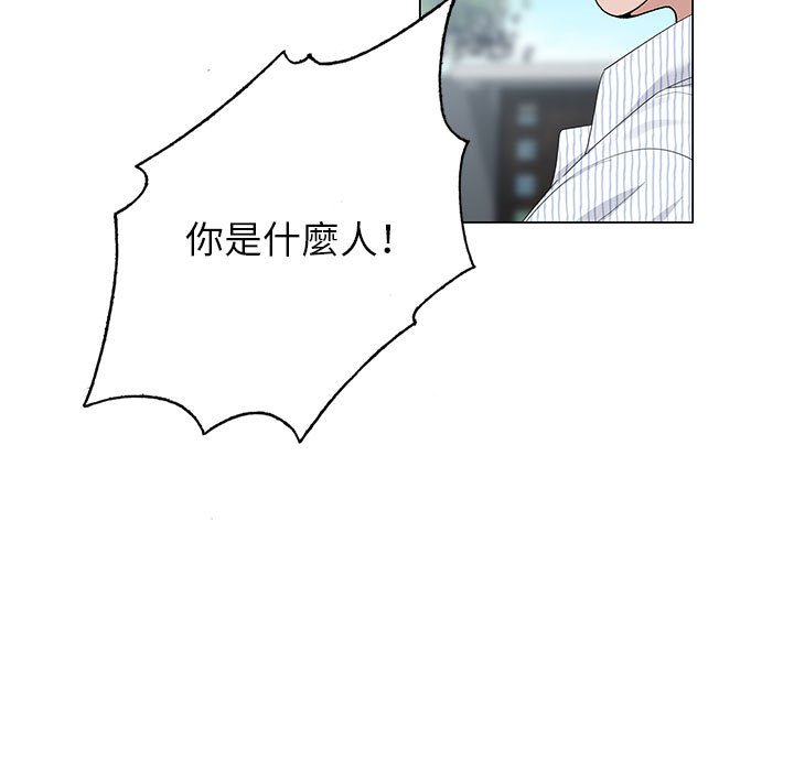 神之手 第12章 第83页
