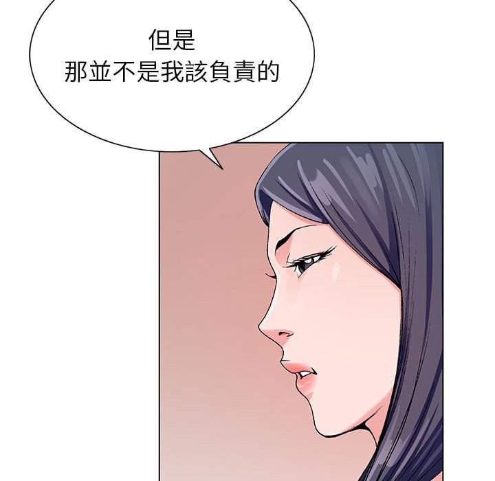 神之手 第12章 第57页