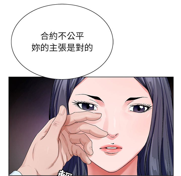 神之手 第12章 第94页
