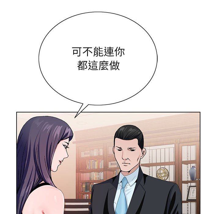神之手 第12章 第69页