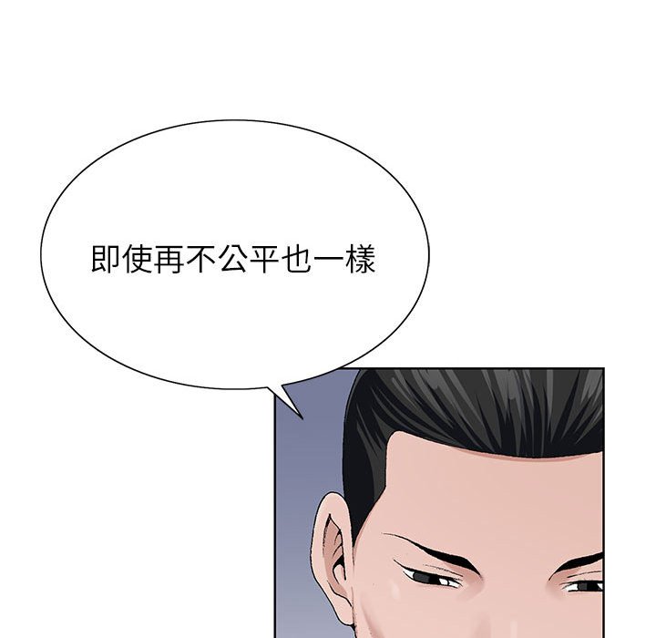 神之手 第12章 第98页