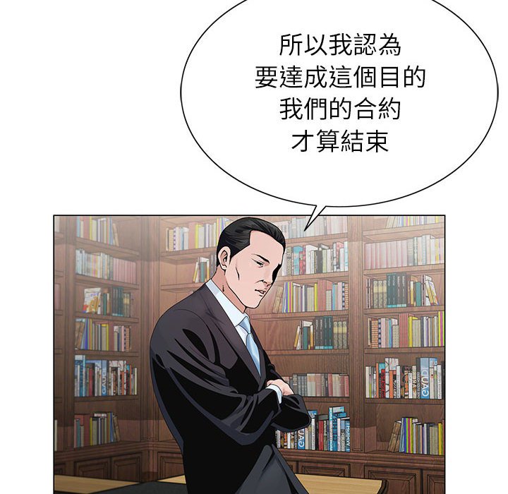 神之手 第12章 第63页