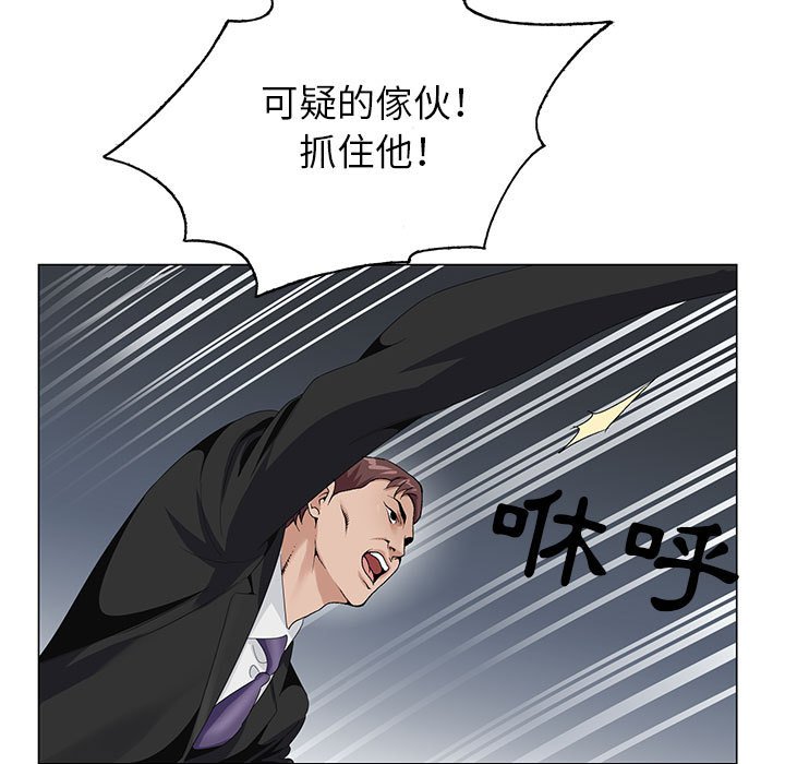 神之手 第12章 第70页
