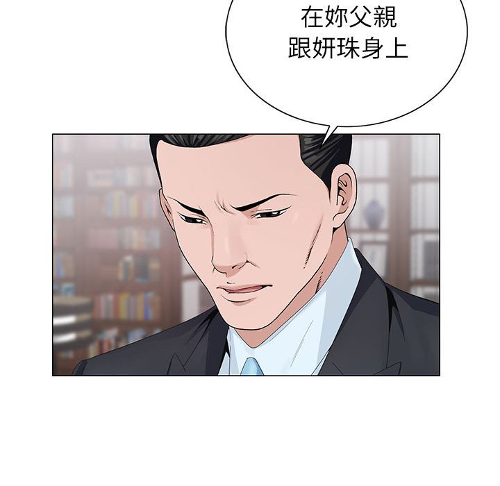 神之手 第12章 第43页