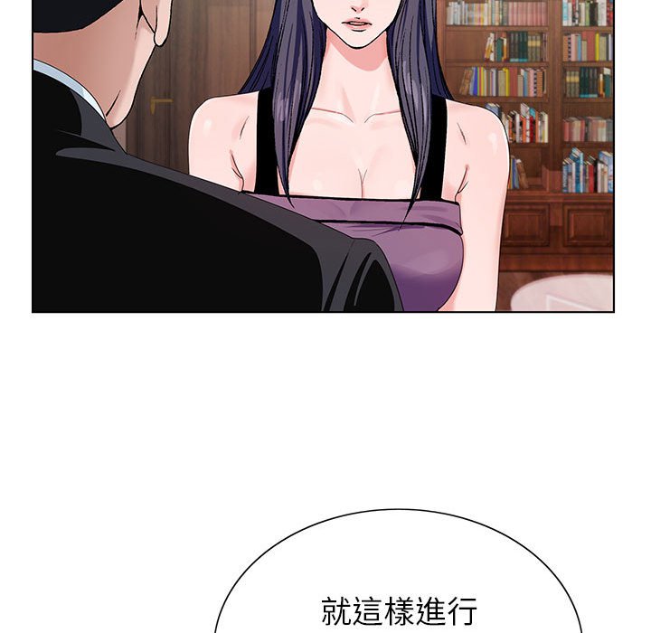 神之手 第12章 第68页