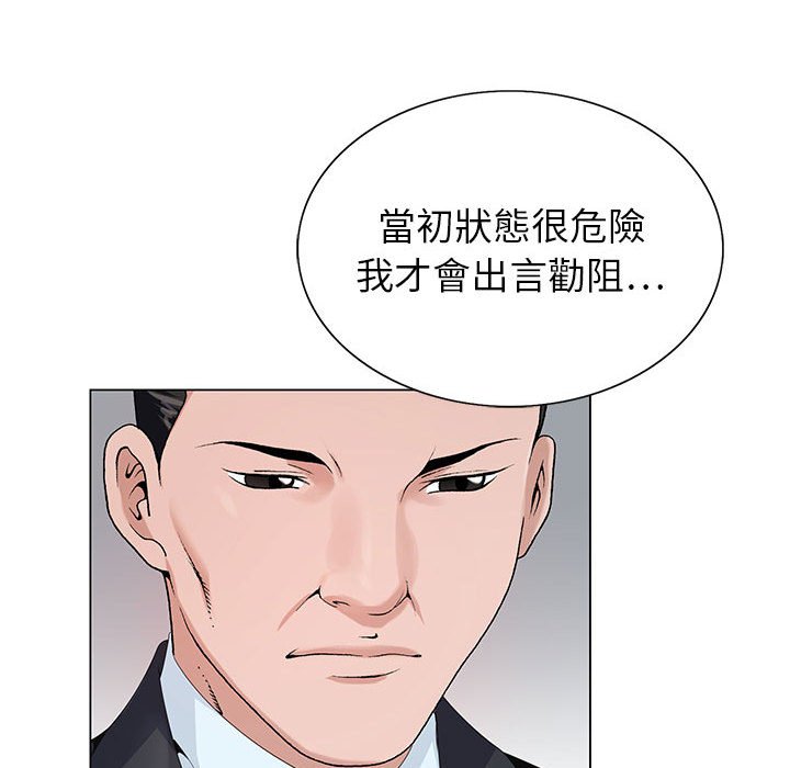 神之手 第12章 第59页