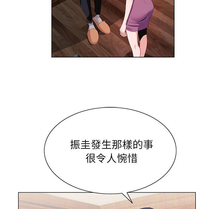 神之手 第12章 第55页