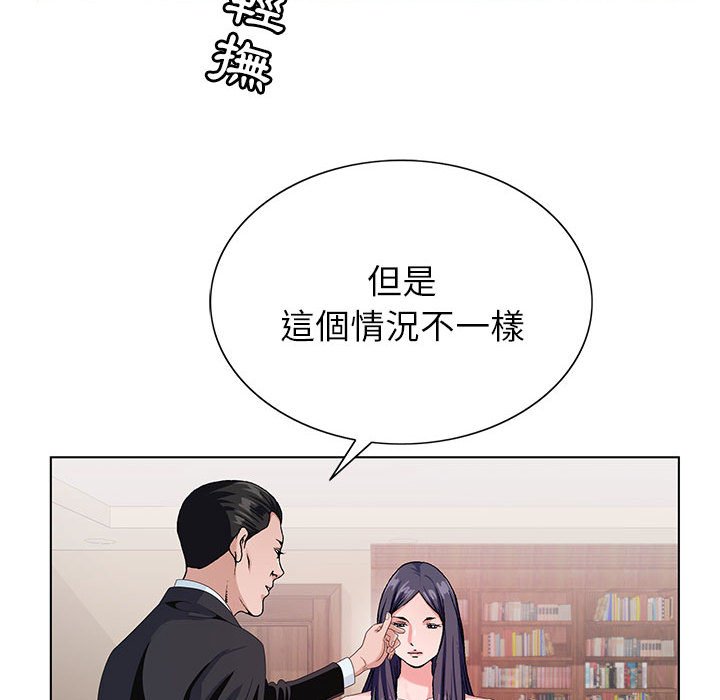 神之手 第12章 第80页