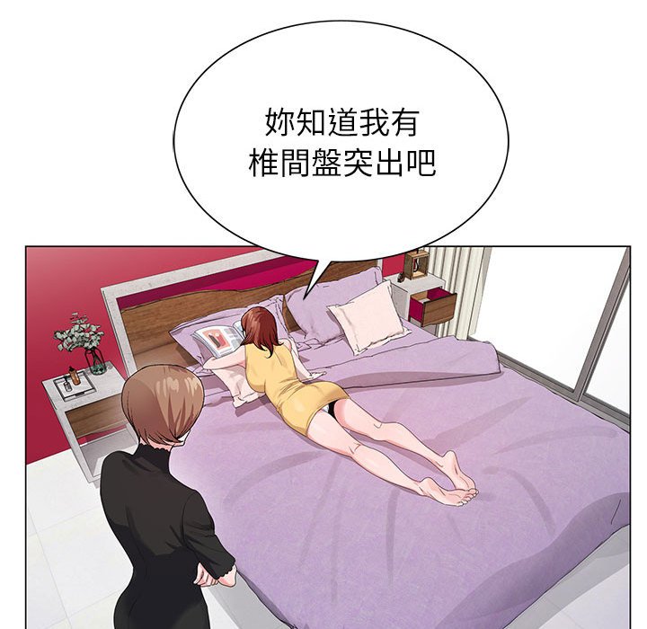 神之手 第12章 第138页