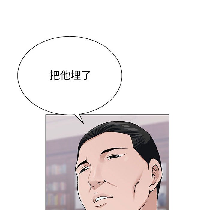 神之手 第12章 第125页