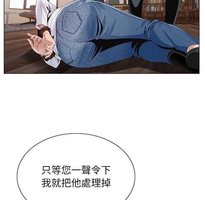 神之手 第12章 第120页